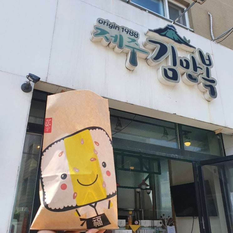  제주 삼도 2동 - 제주 김만복