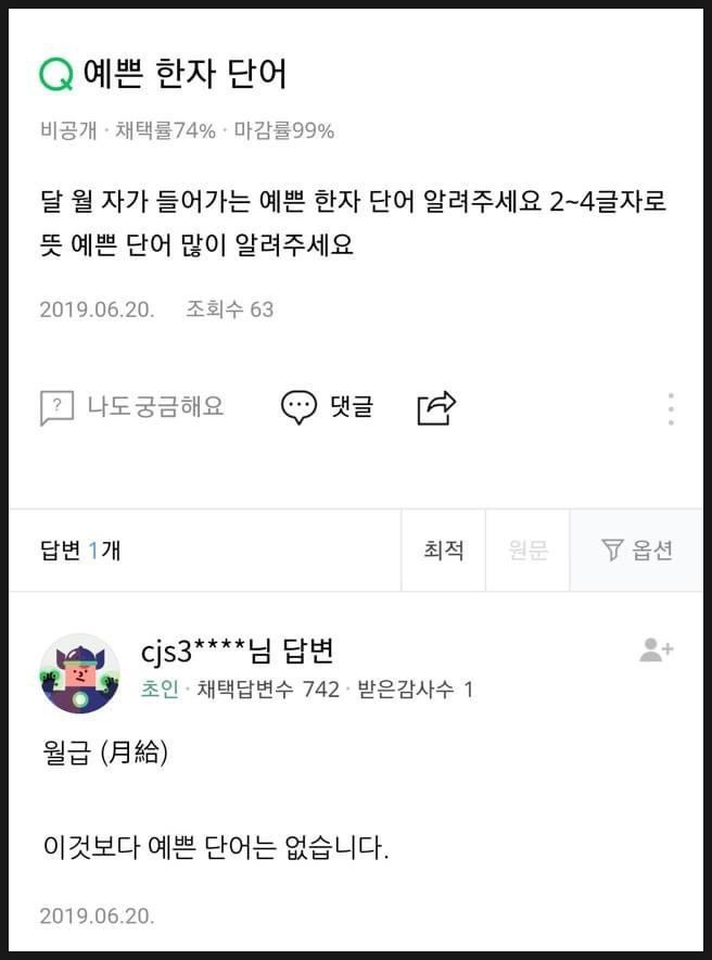  출근길 노래 추천 9탄