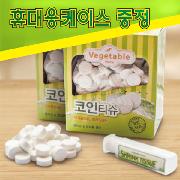 당신만 모르는 베지터블 홈 압축코인티슈, 1개 추천합니다 당신만 모르는 베지터블 홈 압축코인티슈, 1개 추천합니다