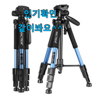 SNS대박 캐논카메라 별점 순위 과장님이 알아봐주네요. SNS대박 캐논카메라 별점 순위 과장님이 알아봐주네요.