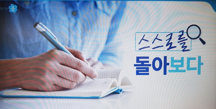  [끄적끄적] 또바기원의 한 줄