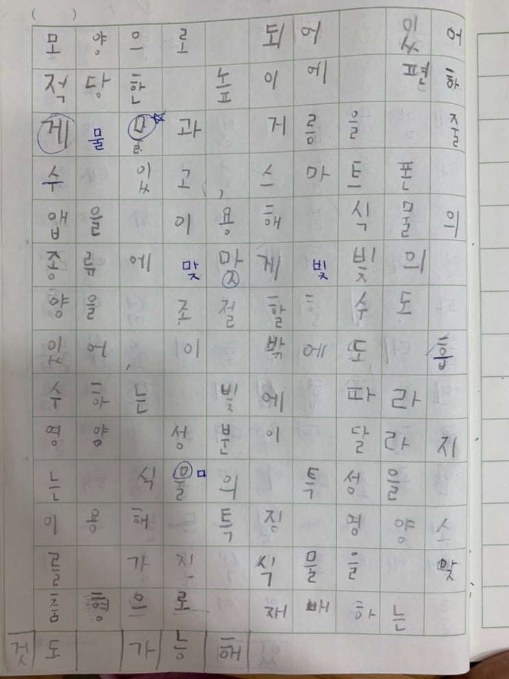 미니고 연필교정기_ 여름방학 글씨 교정프로젝트 7일차! / 토요일에도 으쌰으쌰! 미니고 연필교정기_ 여름방학 글씨 교정프로젝트 7일차! / 토요일에도 으쌰으쌰!