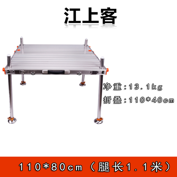 가성비갑 접이식 낚시 좌대 발판 경량 소형 대형 민물낚시, 110x80cm 다리 길이 1.1 미터 추천해요