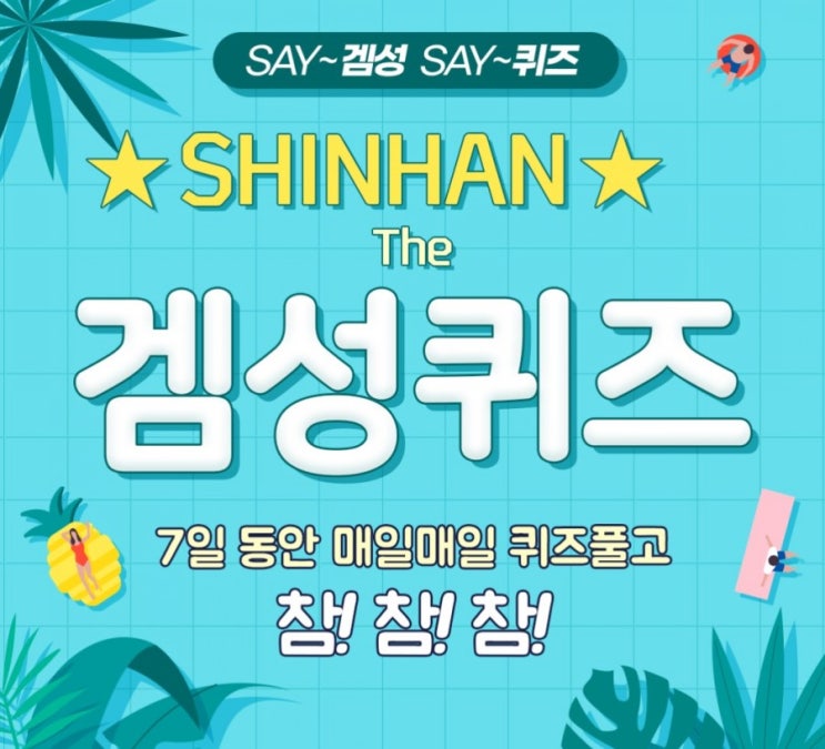 신한겜성퀴즈 7월24일 해외 주식의 경우 연간 OOO만원을 초과하는 수익이 발생하게 되면 당도 차익의 22%를 소득세로 납부하여야 합니다 OOO에 들어갈 숫자는 무엇인까요? 신한겜성퀴즈 7월24일 해외 주식의 경우 연간 OOO만원을 초과하는 수익이 발생하게 되면 당도 차익의 22%를 소득세로 납부하여야 합니다 OOO에 들어갈 숫자는 무엇인까요?