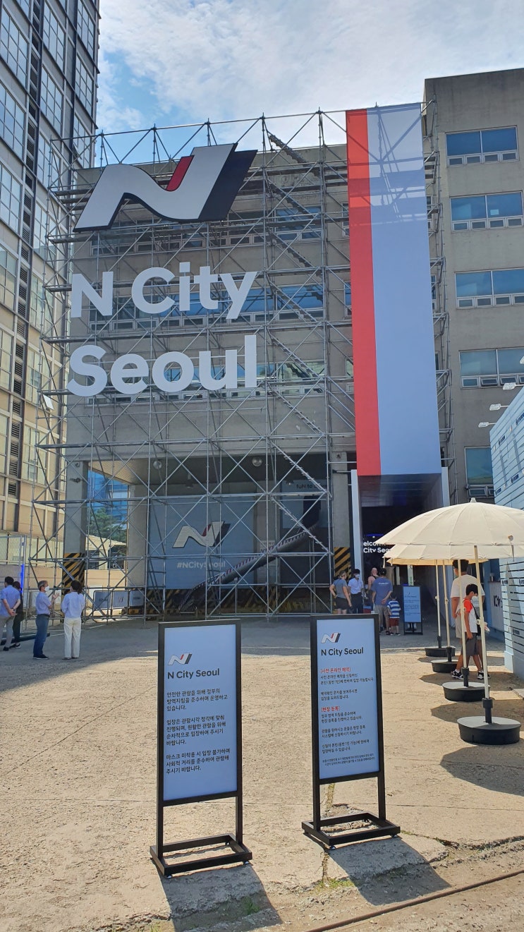  현대 N City Seoul_방문! 리얼 관람 후기