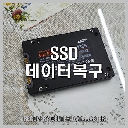  울산 노트북 ssd 복구 켜지지 않을 때 살리기