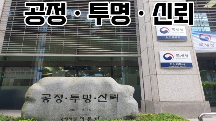  세금환급 : 생각보다 쉽게 받은 부가세 환급, 제대로 된 세무사 추천해드립니다.