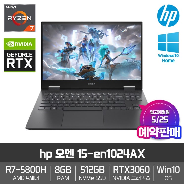 최근 인기있는 HP 게이밍 노트북 오멘 15-en1024AX [R7-5800H+RAM 8GB+NVMe 512GB+15.6형 FHD IPS 144Hz+RTX3060+Win10 Hom
