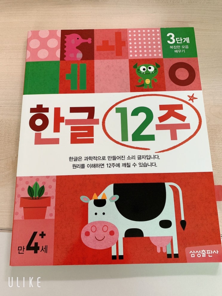  ㅐ와 ㅔ 교재 추전