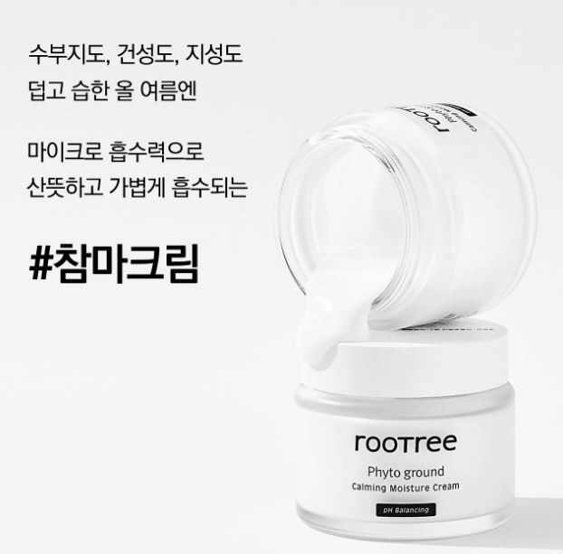  와디즈 초대코드 : 참마크림 100% 증정 이벤트