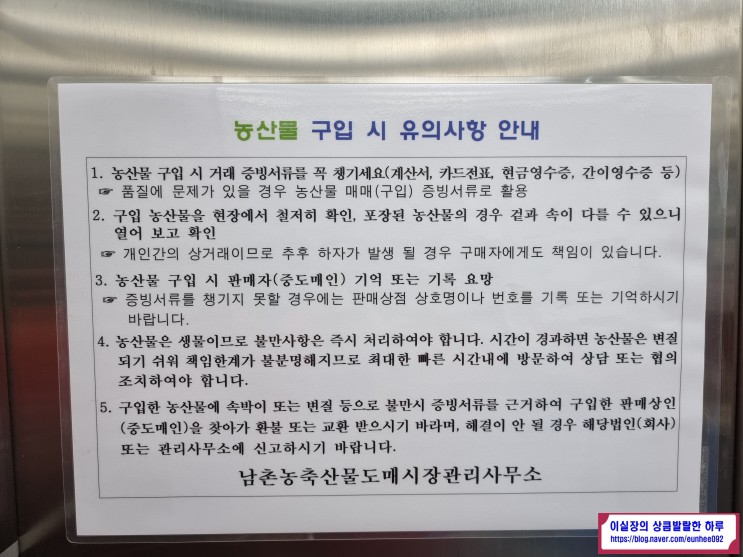 인천 남촌농산물도매시장 모든 정보 알려드려요