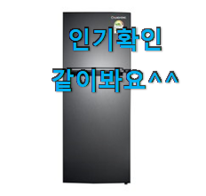 골라골라 삼성전자일반냉장고 꿀템 모음 너무 좋아 가슴이 뛰네요. 골라골라 삼성전자일반냉장고 꿀템 모음 너무 좋아 가슴이 뛰네요.