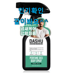 혜자템 쿤달바디미스트 모두의 순위 안사곤 못배기겠어요 ㅋㅋ 혜자템 쿤달바디미스트 모두의 순위 안사곤 못배기겠어요 ㅋㅋ