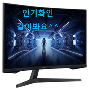 완전소중 삼성모니터 진실된 순위정보 부장님이 추천했어요. 완전소중 삼성모니터 진실된 순위정보 부장님이 추천했어요.