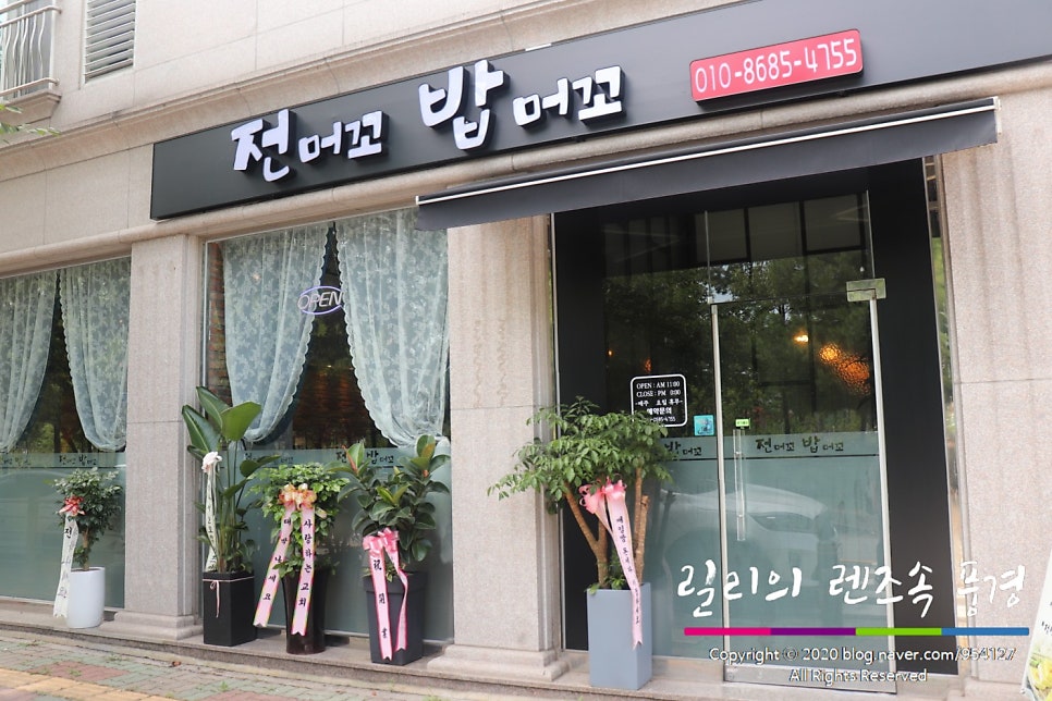 전머꼬 밥머꼬 사진 2