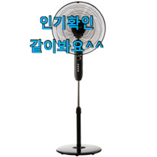 완전소중 메이드조이선풍기 제품목록 과장님이 알아봐주네요. 완전소중 메이드조이선풍기 제품목록 과장님이 알아봐주네요.