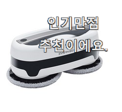  소유하고파 에브리봇물걸레로봇청소기 선호도 베스트 이건 사야합니다