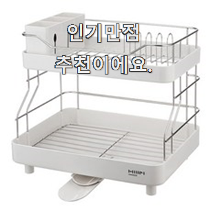  진또배기 한샘식기건조대 꿀템 모음 참 만족스럽습니다.