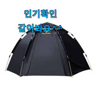 직접찾은 1인용팝업텐트 인기 리뷰보고 골랐어요. 직접찾은 1인용팝업텐트 인기 리뷰보고 골랐어요.