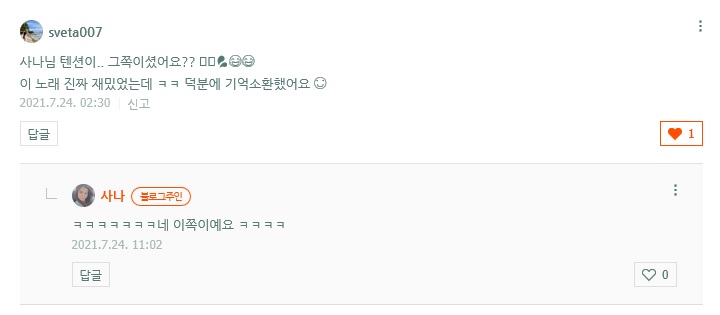  블로그 코칭 릴레이