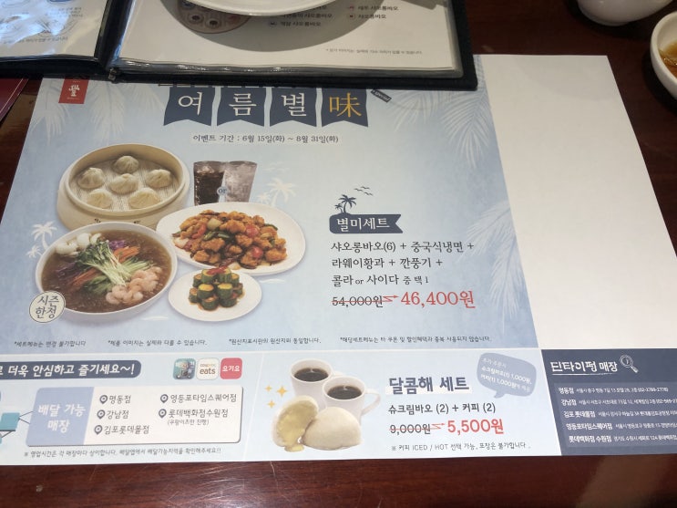  먹거리/중식] 딘타이펑 강남점