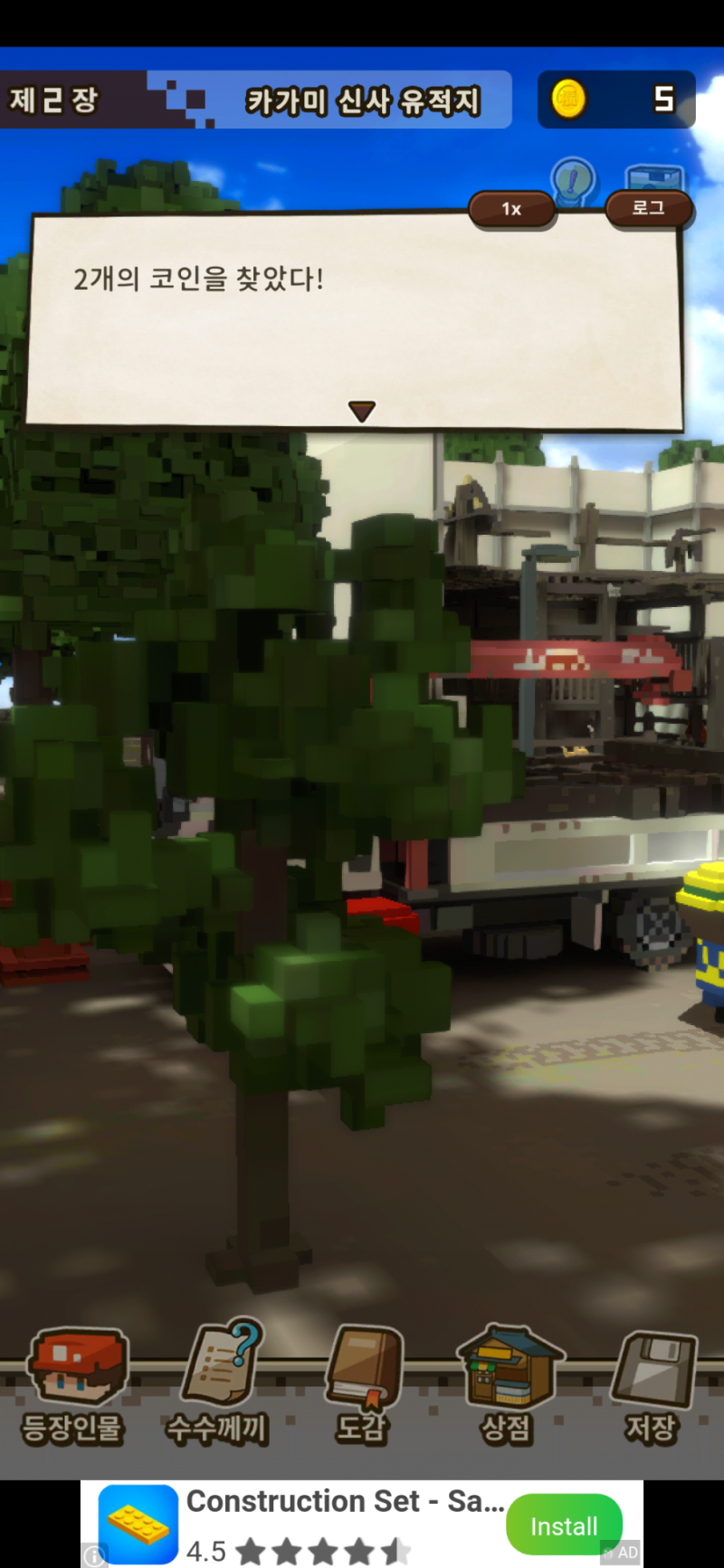 안드로이드 게임소개 #13. 잊지마, 어른이 되어도 : 네이버 블로그