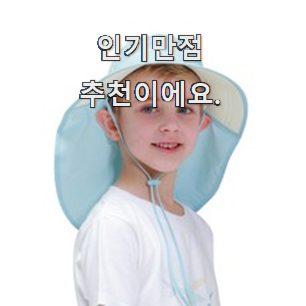  알뜰신상 물놀이모자 가성비 순위 과장님이 알아봐주네요.