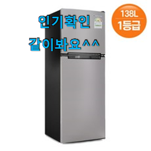 정직한 위니아대우소형냉장고 꿀템 모음 친구도 인정해요. 정직한 위니아대우소형냉장고 꿀템 모음 친구도 인정해요.