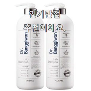  특별할인 탈모샴푸 선택 장인어른도 아시더라구요.ㅋ