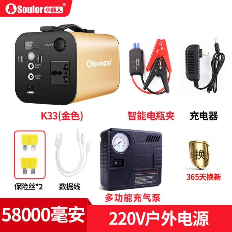 후기가 좋은 파워뱅크 캠핑전기 220V 대용량 110V 다기능 차박전기, B.58000밀리암페어 초주파출력 380W개 좋아요 후기가 좋은 파워뱅크 캠핑전기 220V 대용량 110V 다기능 차박전기, B.58000밀리암페어 초주파출력 380W개 좋아요
