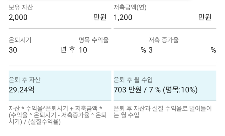  낙원계산기 소개