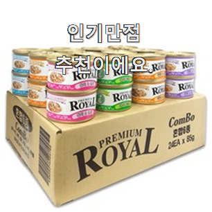  소문난 고양이캔 인기 LIST 갖고싶어요.