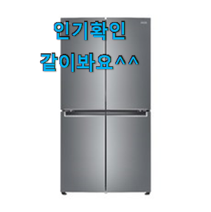 선물같은 lg디오스냉장고4도어 모두의 상품 추천 너무 좋습니다 선물같은 lg디오스냉장고4도어 모두의 상품 추천 너무 좋습니다