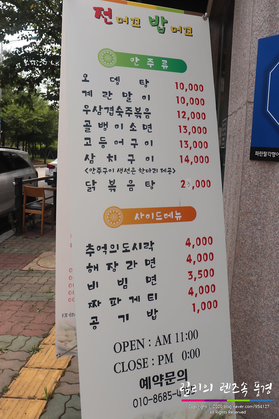 전머꼬 밥머꼬 사진 3