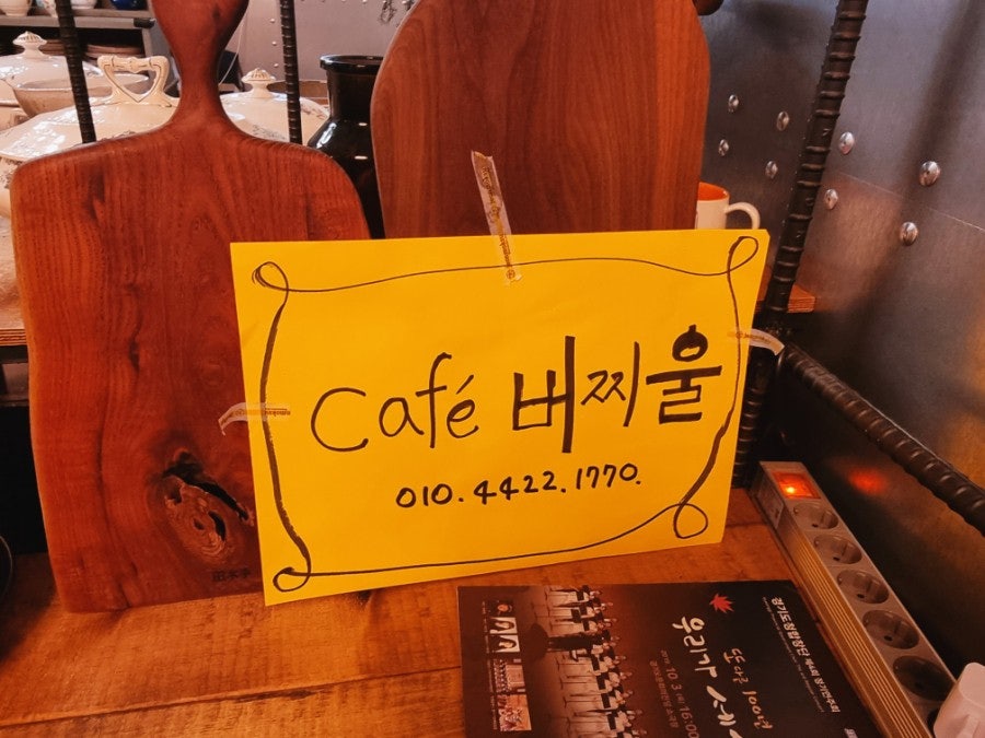 버찌울 사진 5