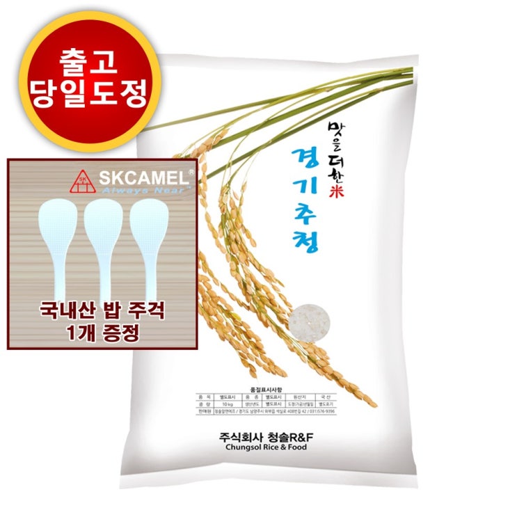 많이 찾는 즉석도정미 경기추청 10kg(5분도 7분도 9분도 현미) 즉석정미 정품 당일도정, 1포, 경기추청 5분도9.7kg 추천합니다 많이 찾는 즉석도정미 경기추청 10kg(5분도 7분도 9분도 현미) 즉석정미 정품 당일도정, 1포, 경기추청 5분도9.7kg 추천합니다
