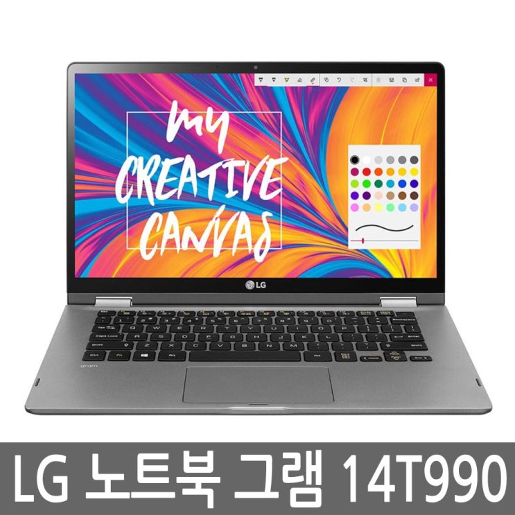 핵가성비 좋은 LG 그램 엘지 노트북 14인치 2in1 14T990/14TD990, i5/8G/256G SSD A급 좋아요