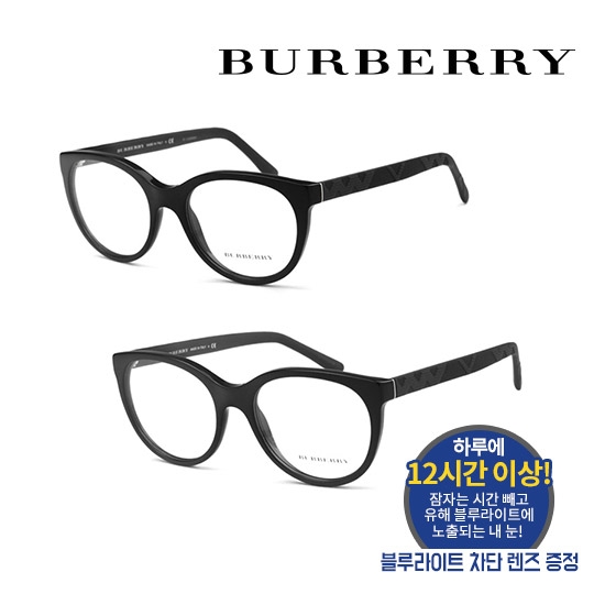 많이 팔린 명품아이웨어 SS시즌 BURBERRY 청광렌즈 명품 안경테 2종 택1 추천합니다 많이 팔린 명품아이웨어 SS시즌 BURBERRY 청광렌즈 명품 안경테 2종 택1 추천합니다