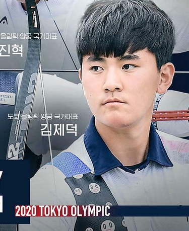 양궁 김제덕 선수 프로필, 경력, 나이 양궁 김제덕 선수 프로필, 경력, 나이