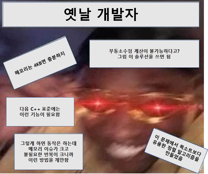  옛날 개발자 vs 요즘 개발자