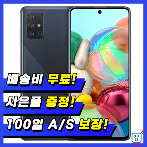후기가 좋은 삼성 갤럭시A51 5G 128G 중고폰 S급/A급/B급 3사 호환가능 공기계 SM-A516, 02_A급, 02_블랙 좋아요 후기가 좋은 삼성 갤럭시A51 5G 128G 중고폰 S급/A급/B급 3사 호환가능 공기계 SM-A516, 02_A급, 02_블랙 좋아요
