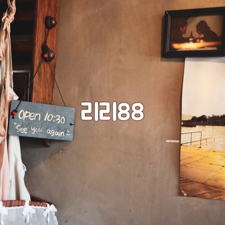  [ 리리88 ] 전주 한옥마을 남부시장 청년몰 양식 브런치 맛집 / 오늘뭐먹지?