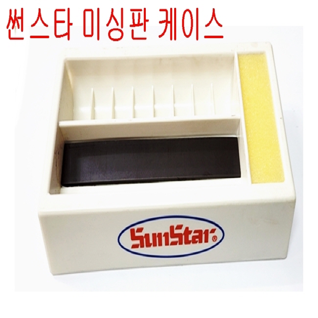 잘나가는 공업용 썬스타 부라더 유니콘 미싱판케이스 보빈정리함 케이스, 유니콘판케이스 좋아요 잘나가는 공업용 썬스타 부라더 유니콘 미싱판케이스 보빈정리함 케이스, 유니콘판케이스 좋아요