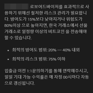  코인 재정거래(차익거래) 사기 피싱사이트 긴급주의경보!
