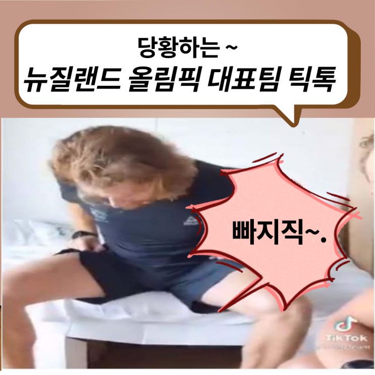  도쿄 올림픽 숙소 얼마나 알고 계신가요?