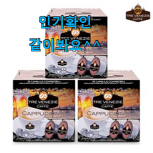 특가 돌체구스토캡슐 별점 순위 꼭 알아야 한다구요. 특가 돌체구스토캡슐 별점 순위 꼭 알아야 한다구요.