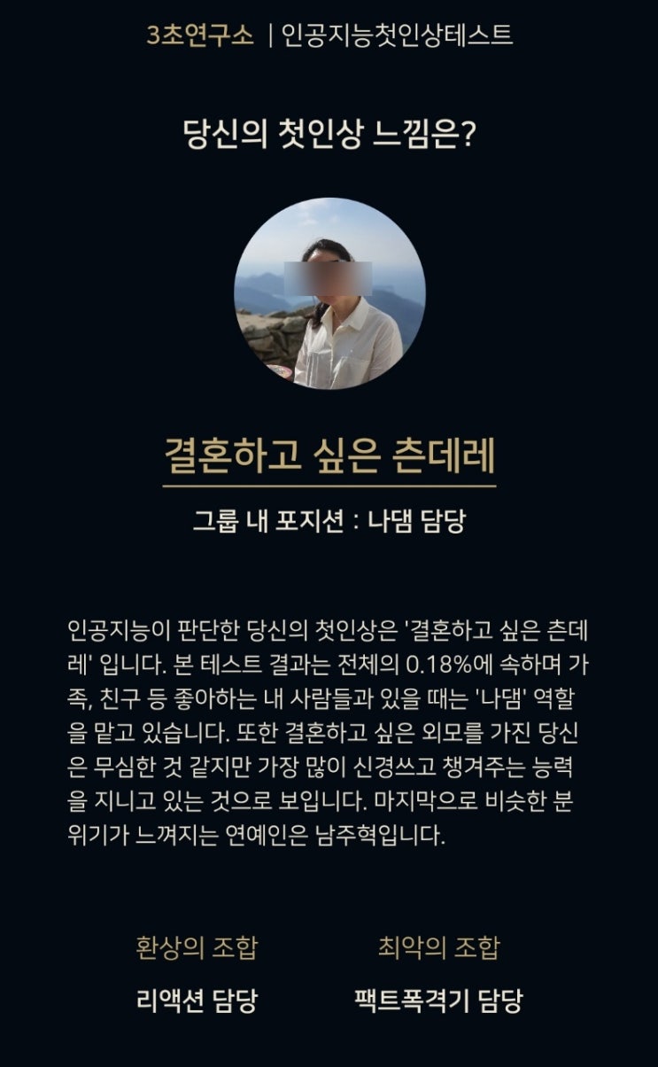  술무새 뜻 뭐래? 요거 재미씀