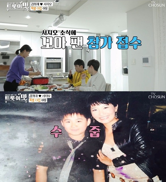 김희재 이모는 가수 서지오?
