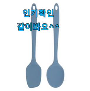 실속있는 실리콘조리도구 선호도 최고 추천! 실속있는 실리콘조리도구 선호도 최고 추천!