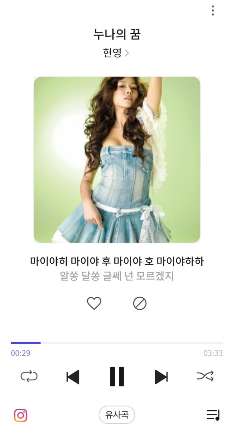  현영 누나의 꿈